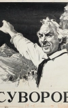 Суворов (1940)