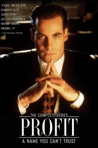 Профит (1996)