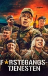 Призывники
