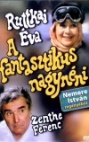 Фантастическая тётушка (1986)
