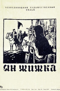 Война за веру: Полководец