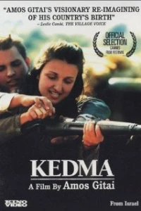 Кедма