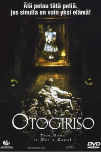 Обитель страха (2001)