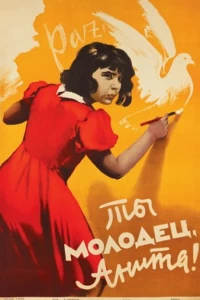 Ты молодец, Анита! (1956)
