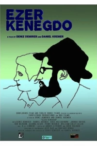 Эзер кенегдо (2017)