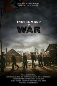 Орудие войны (2017)