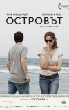 Остров