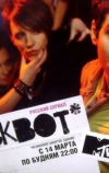 Сквот (2011)