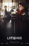 Язык нации (2019)