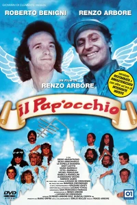 Папавидение (1980)