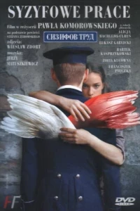 Сизифов труд (2000)