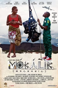 Мокалик (2019)