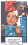 Брызги шампанского (1989)