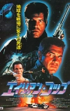 Миротворец (1990)