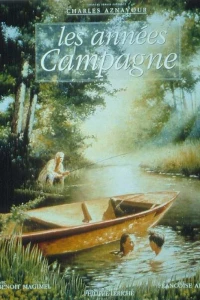 Деревенские годы (1992)