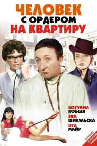 Человек с ордером на квартиру