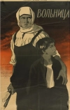 Вольница