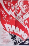 Пламя (1974)