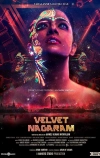 Бархатный город (2018)