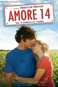 Аморе