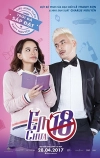 Мне нет 18