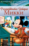 Рождественская история Микки