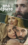 Любовное наваждение (2014)