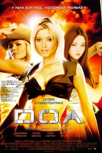 D.O.A.: Живым или мертвым (2006)