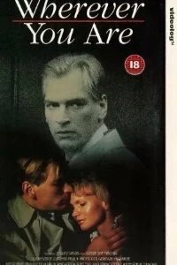 Если ты где-нибудь есть... (1988) Если ты где-нибудь есть... (1988)