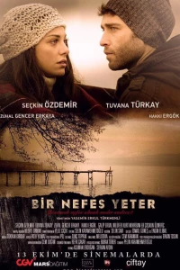 Хватит одного дыхания (2017)