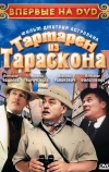 Тартарен из Тараскона