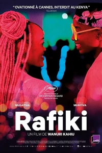 Рафики