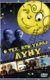 О тех, кто украл Луну (1962)