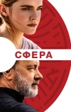 Сфера