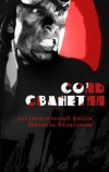 Соль Сванетии