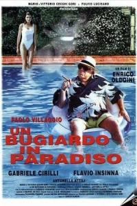 Мошенник в раю (1998)