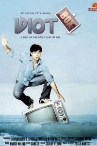 Переключая каналы (2010)