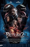 Веном 2