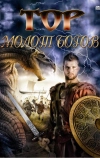 Тор: Молот богов