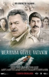 Здраствуй, моя прекрасная родина (2019)