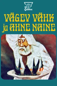 Рак-волшебник (1985)