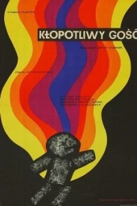 Беспокойный постоялец (1971)