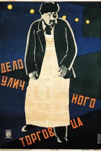 Кренкебиль