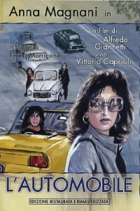 Автомобиль