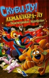 Скуби-Ду: Абракадабра-Ду