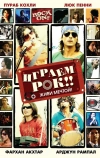 Играем рок!!