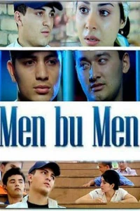 Я это я