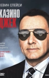 Казино Джек