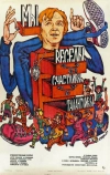 Мы веселы, счастливы, талантливы!