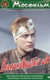 Восемнадцатый год (1958)